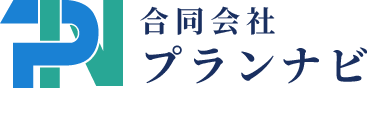 合同会社プランナビ